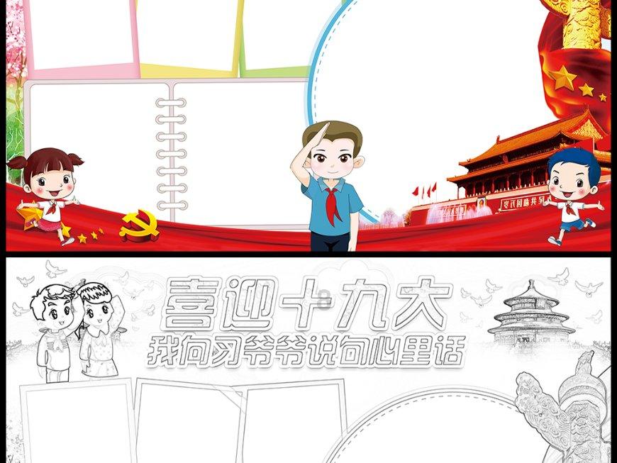逗小猴开心系列182