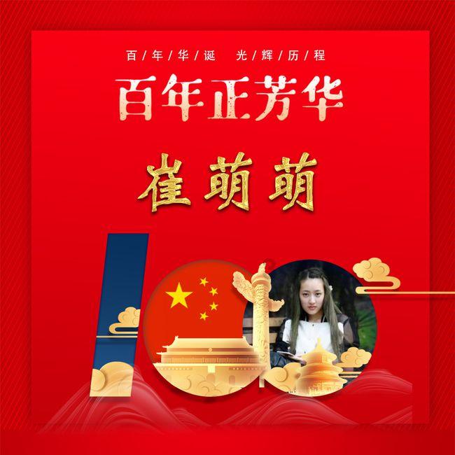 足球进球框